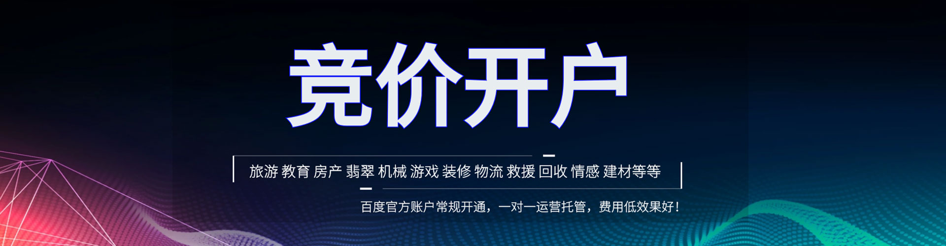 四川百度运营推广
